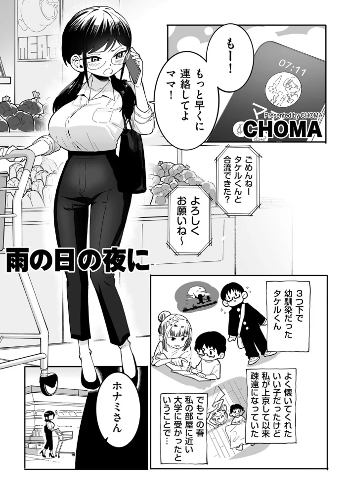 雨の日の夜に サンプル画像