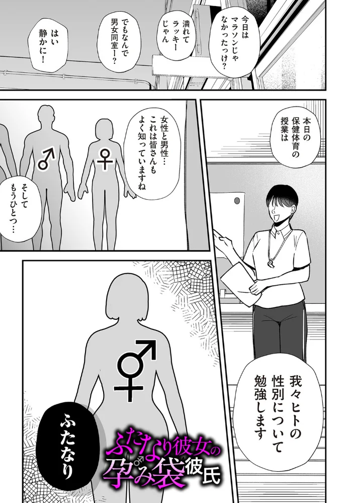 ふたなり彼女の孕み袋彼氏 サンプル画像