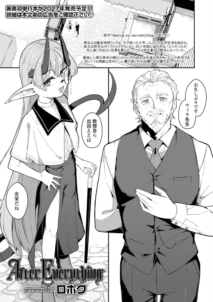 After Everything サンプル画像