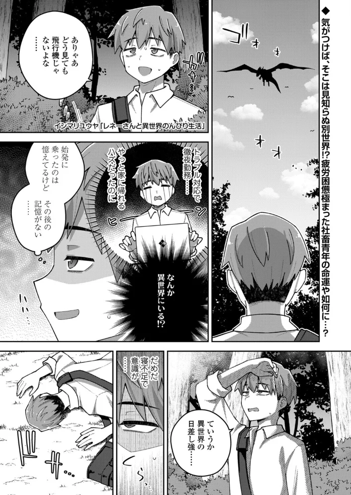レネーさんと異世界のんびり生活 サンプル画像