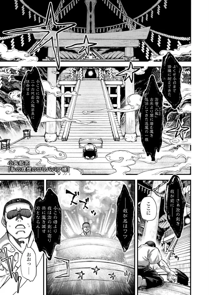 私の理想のロリババア様 サンプル画像