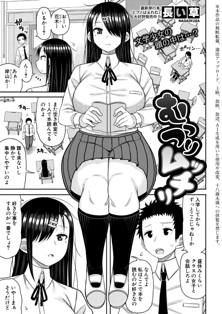 むっつりムッチリ サンプル画像