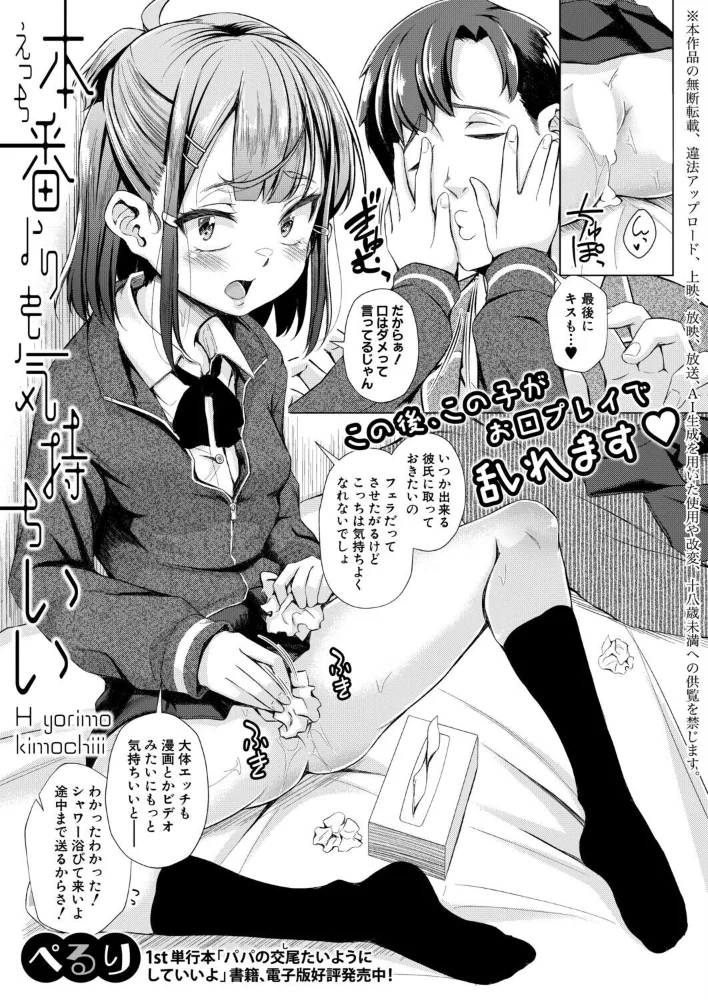 本番よりも気持ちいい サンプル画像