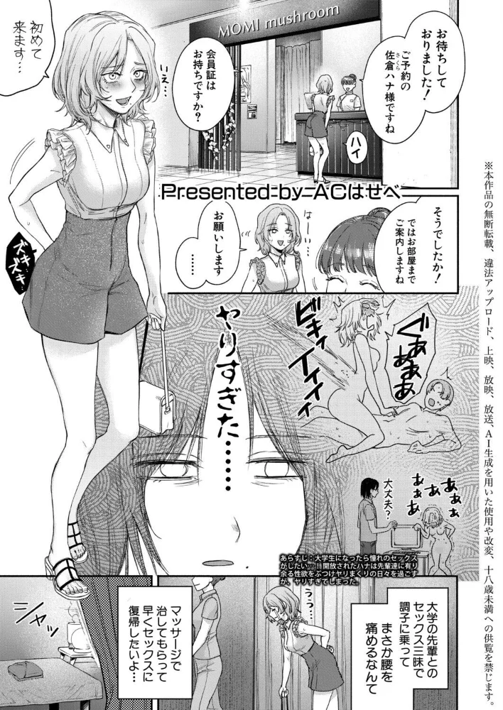 全身サレちゃお！ サンプル画像