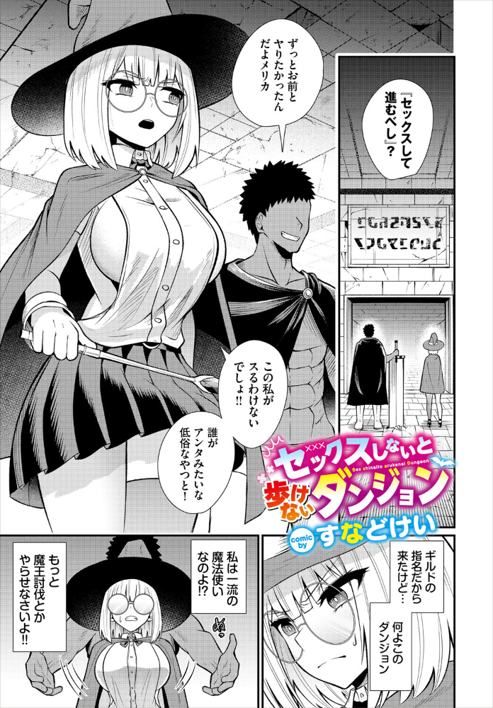セックスしないと歩けないダンジョン サンプル画像