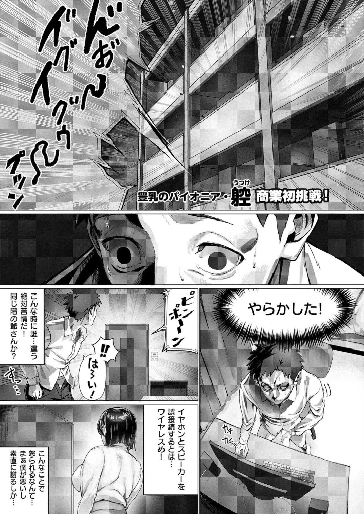 お隣さんのごアイサツ 【ウツケ】 サンプル画像