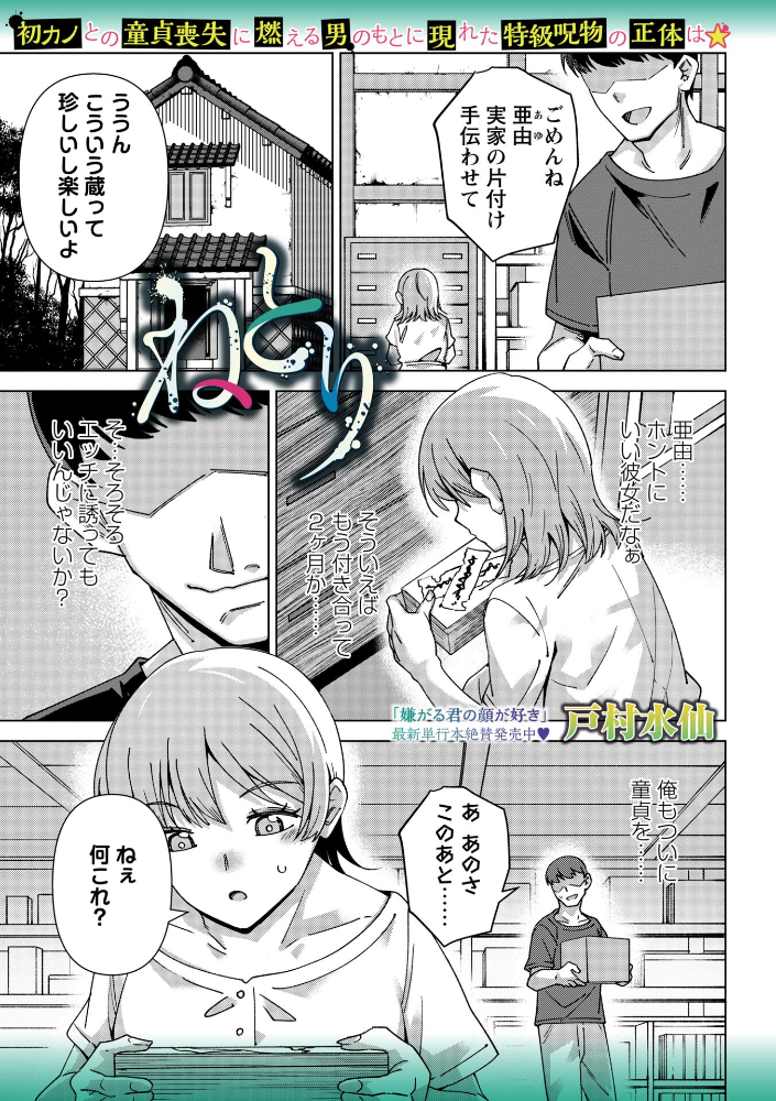 ねとり サンプル画像