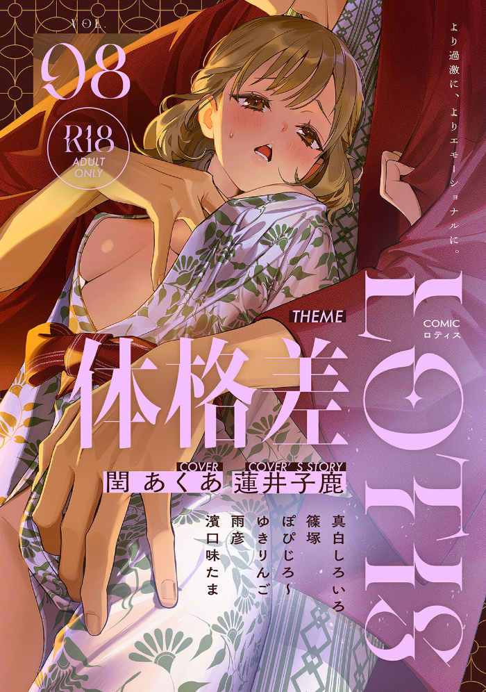 【単行本版】パコハメびより2〜朝起きたら妹が裸エプロン姿だったのでハメてみた〜 サンプル画像