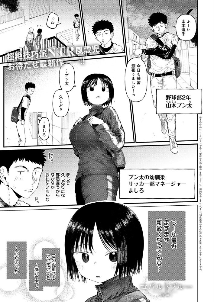コバルトブルー 後編 【どえむたん】 サンプル画像