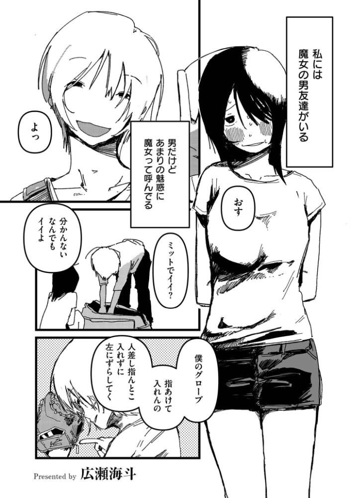 小人巨人魔女 サンプル画像