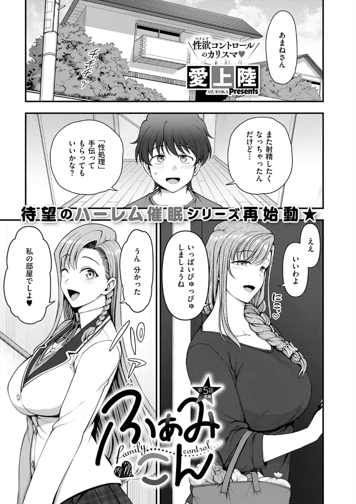 ふぁみこん（5） 【愛上陸】 サンプル画像