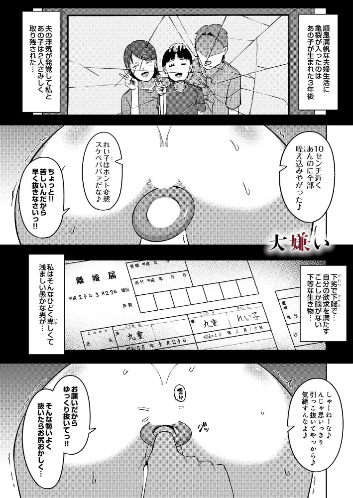 大嫌い サンプル画像