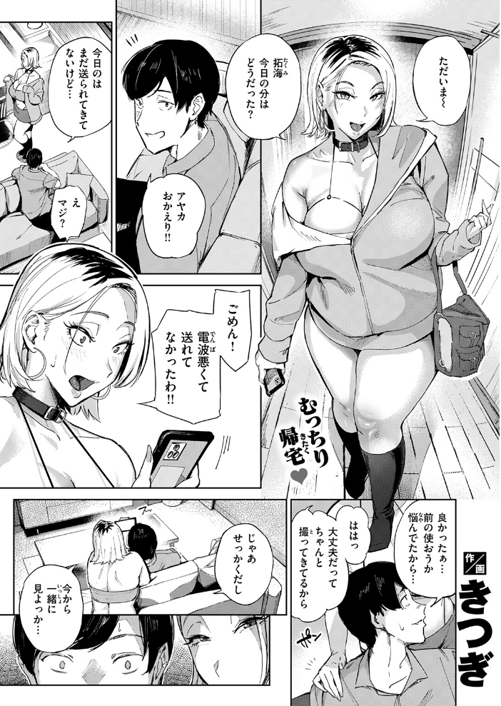 寝取らせギャルペット サンプル画像
