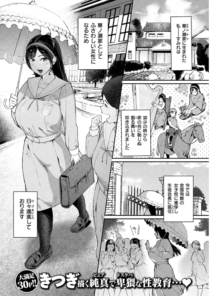 お嬢様の品格 【きつぎ】 サンプル画像