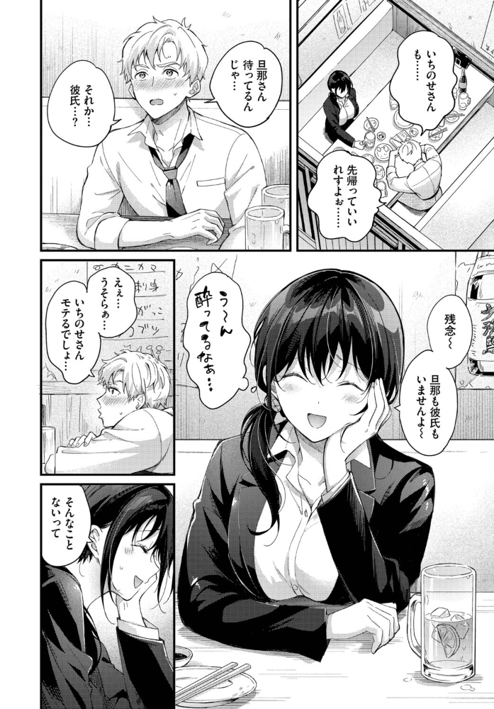 上書き恋愛は後輩と 【櫻井マキ コミックバベル編集部】 サンプル画像