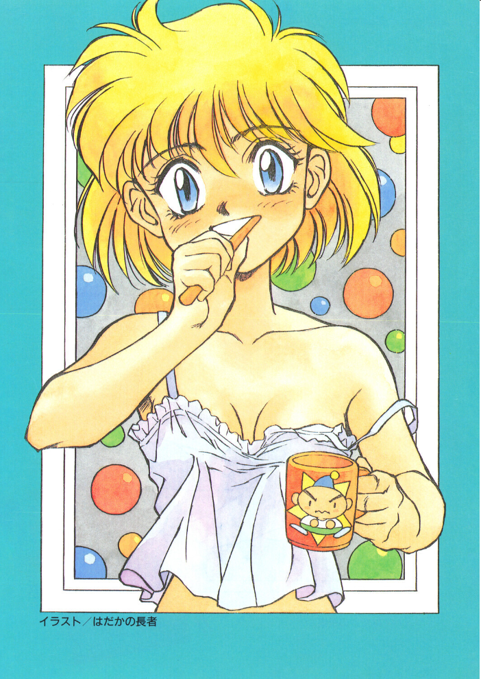 COMICペンギンクラブ1992年10月号 【時緒翔 はだかの長者 篠原哲生 飼葉駿 新体操会社 華瑠羅翔 わたなべよしまさ 飛龍乱 破邪 悠理愛 ひでSAN マイケル原腸 恋緒みなと 水谷零G 永井ゴーン 瀧澤ケンヂ はちごろう】 サンプル画像