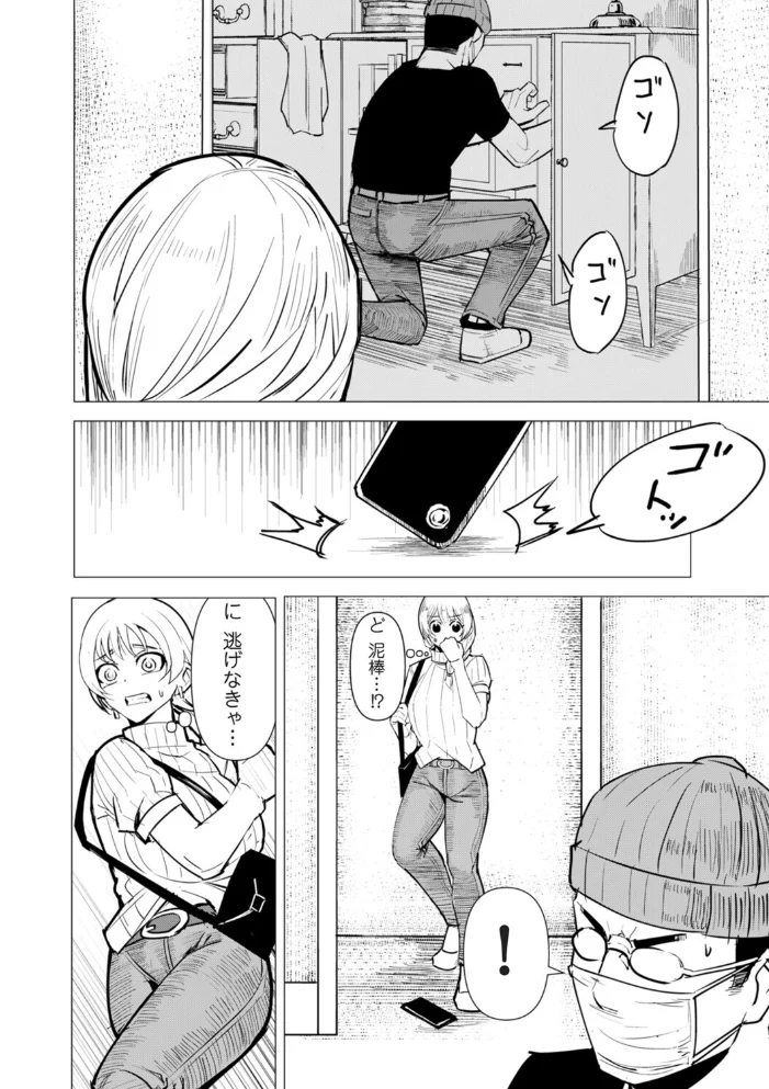 29件連続強●魔の初犯 サンプル画像