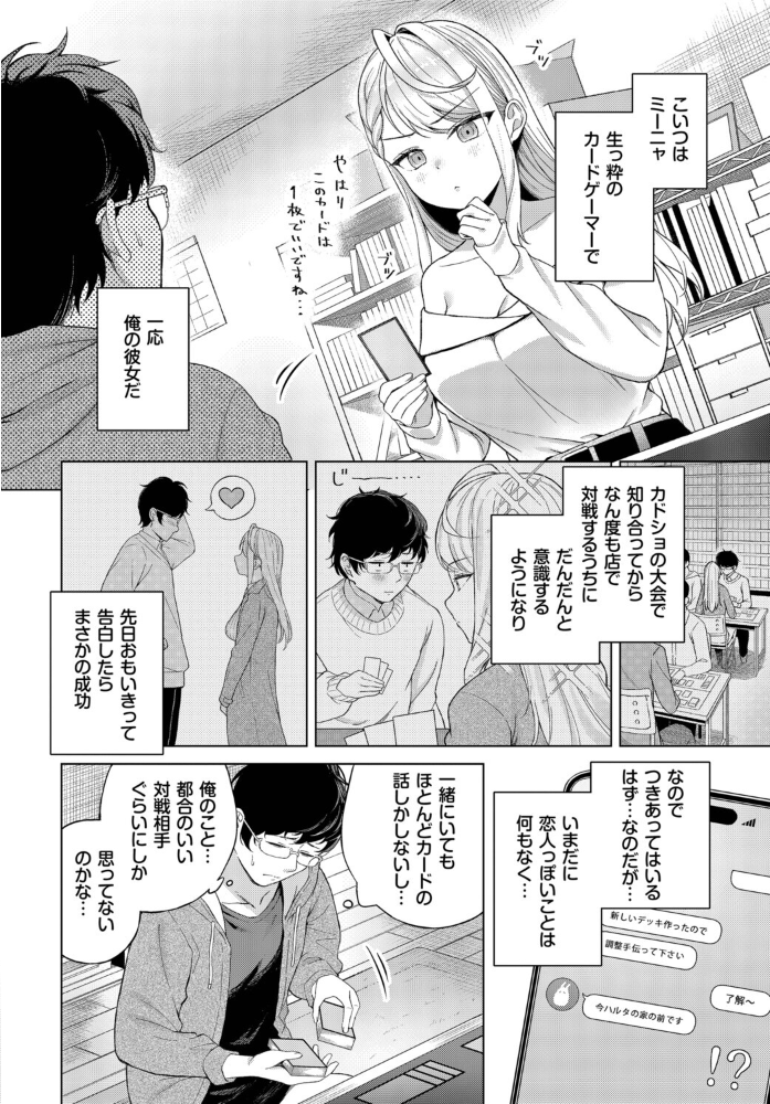 カードゲーマーのHなご褒美 【下地ヨリ コミックバベル編集部】 サンプル画像