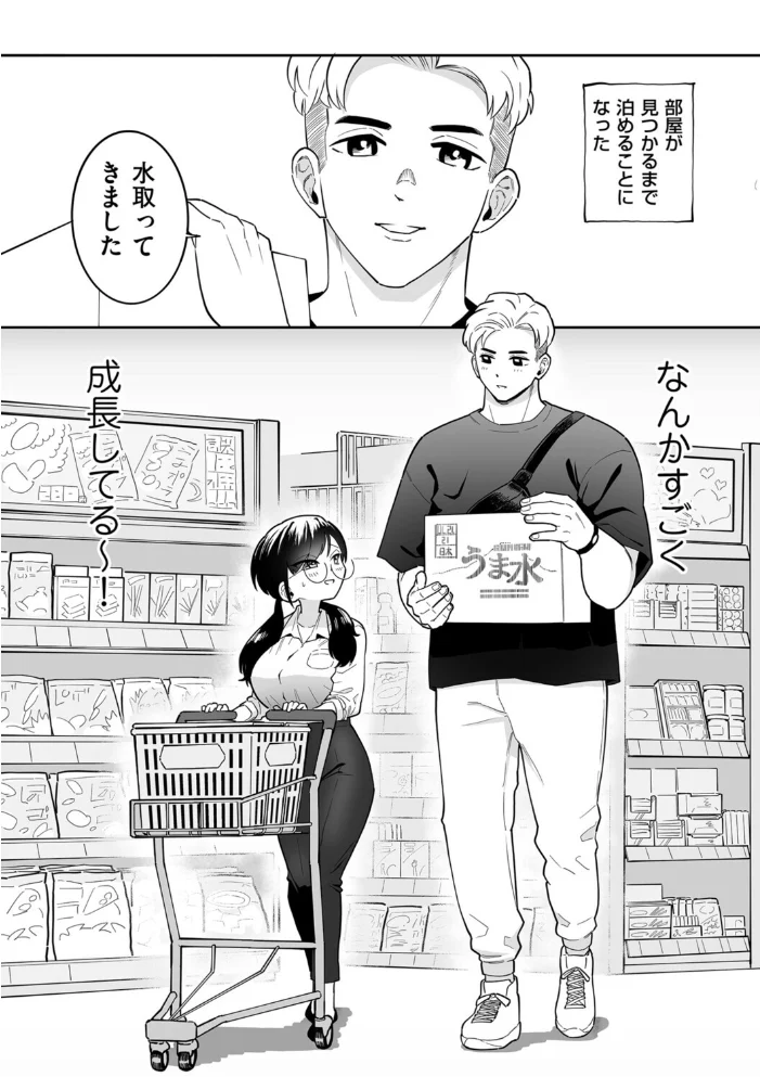 雨の日の夜に サンプル画像