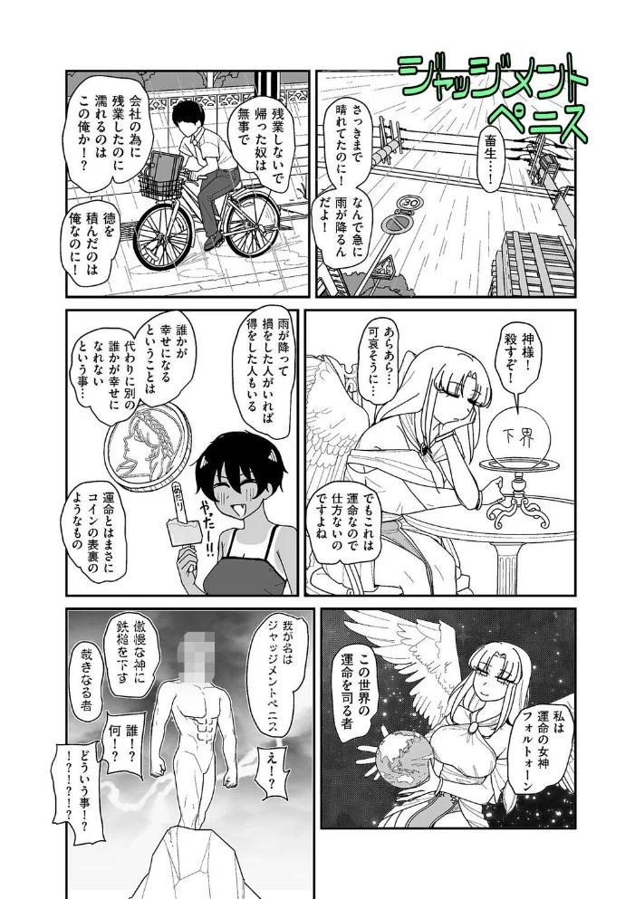 ポルノに感謝 第4射 サンプル画像