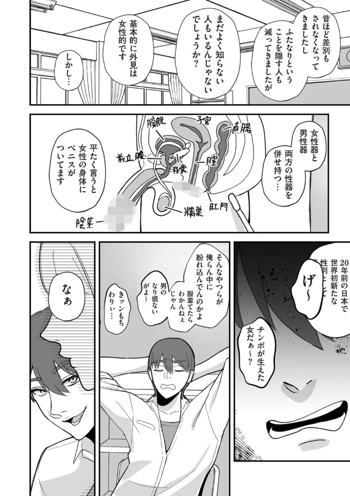 ふたなり彼女の孕み袋彼氏 サンプル画像