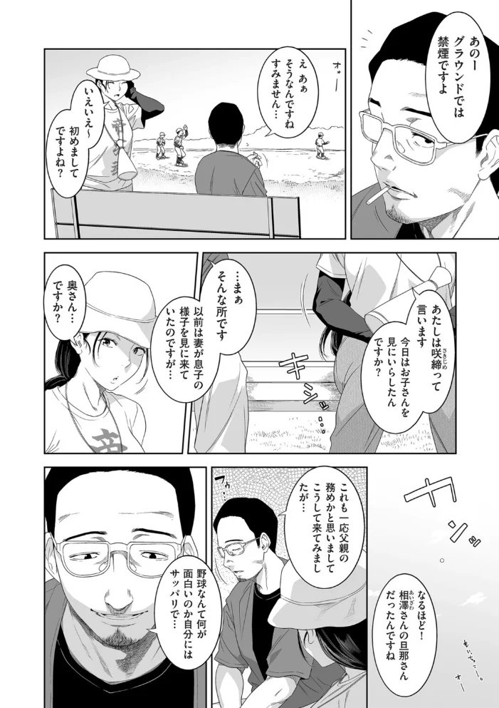 イニングの恋人 サンプル画像