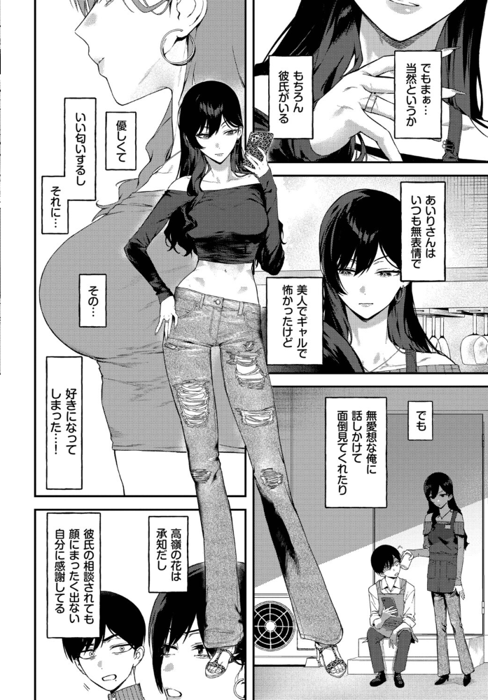 クールなあいりさんはわりと可愛い 【▲ちまき コミックバベル編集部】 サンプル画像