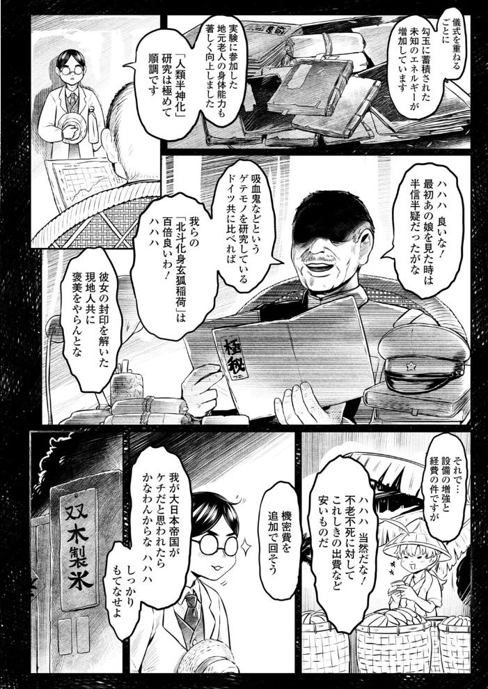 不老少女苦楽部Old Witch never die， サンプル画像