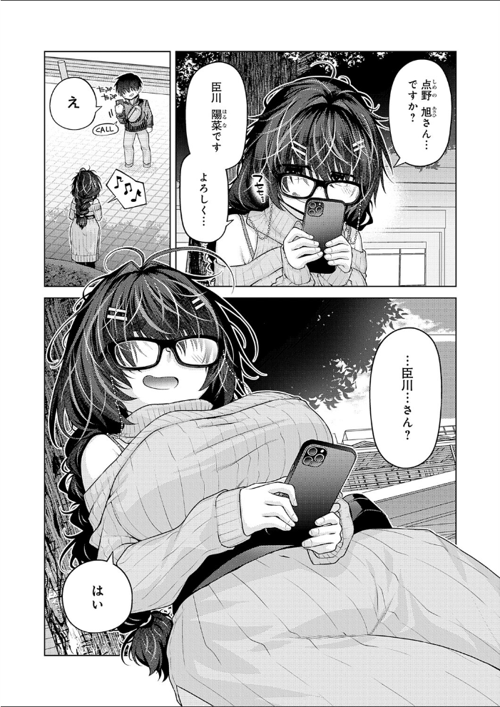 性欲マッチング 【宮社惣恭】 サンプル画像