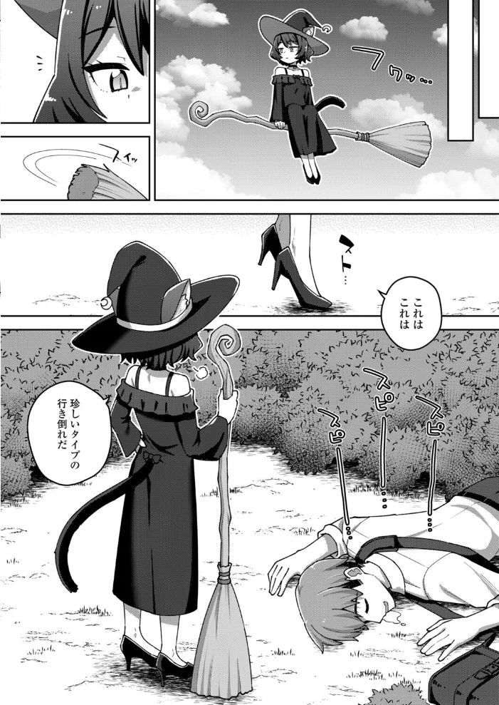 レネーさんと異世界のんびり生活 サンプル画像