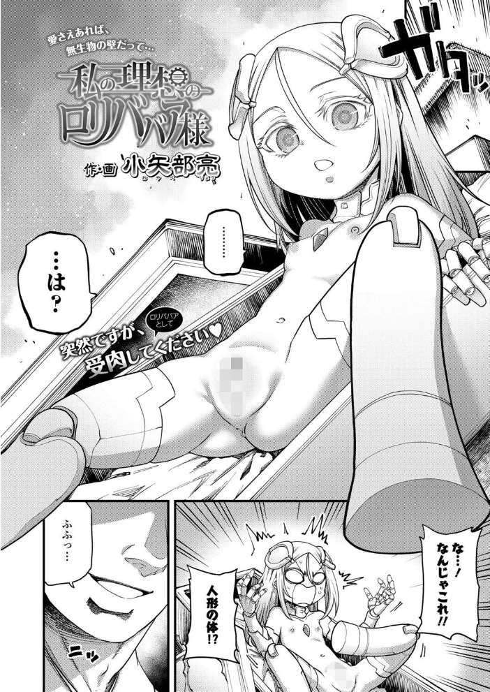 私の理想のロリババア様 サンプル画像