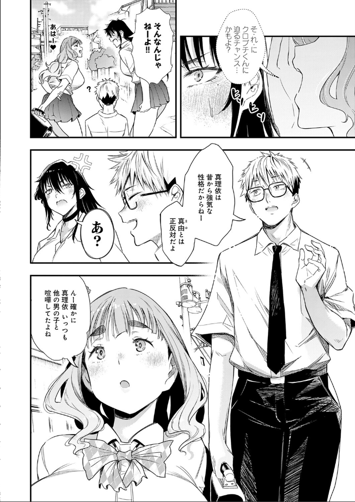あの日の想い出は、今も君だけに 【ナスムスビム】 サンプル画像