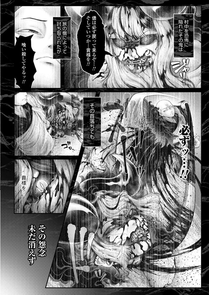 蔵出し鬼梅 サンプル画像