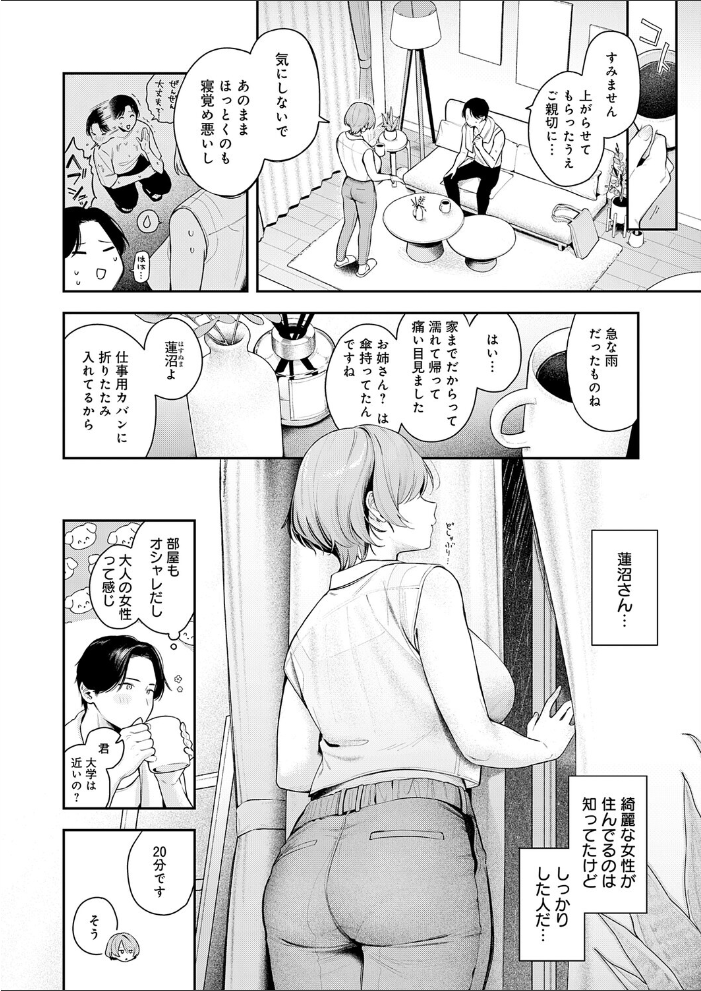 雷雨恵報 【で子】 サンプル画像