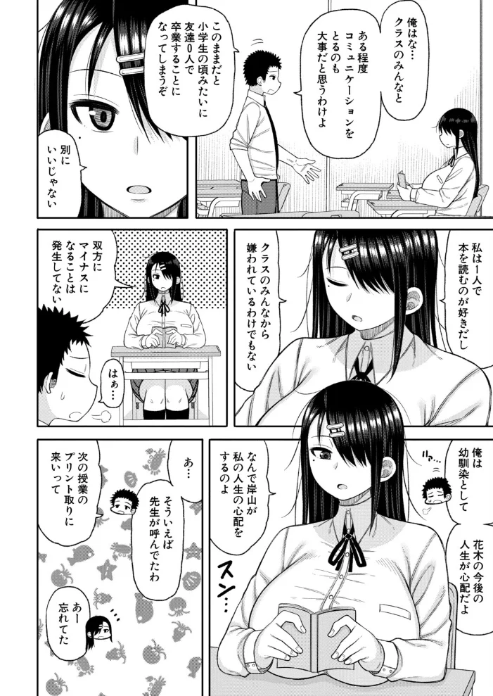 むっつりムッチリ サンプル画像