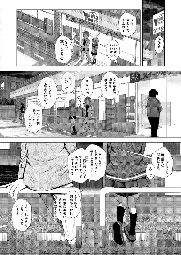 本番よりも気持ちいい サンプル画像