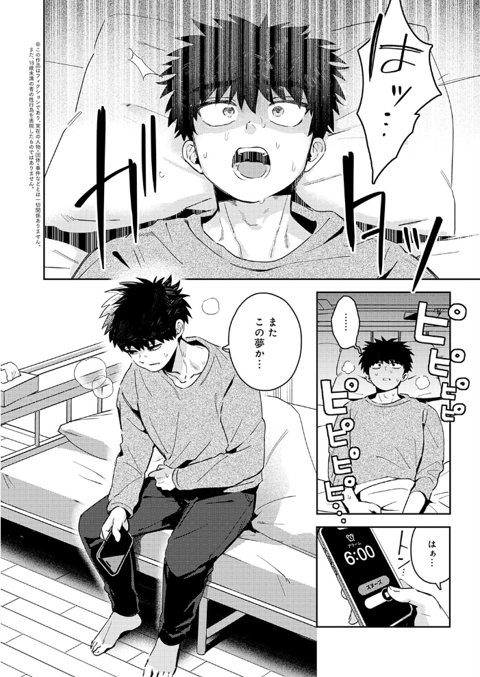 おかえり、先生。 【よるげ】 サンプル画像
