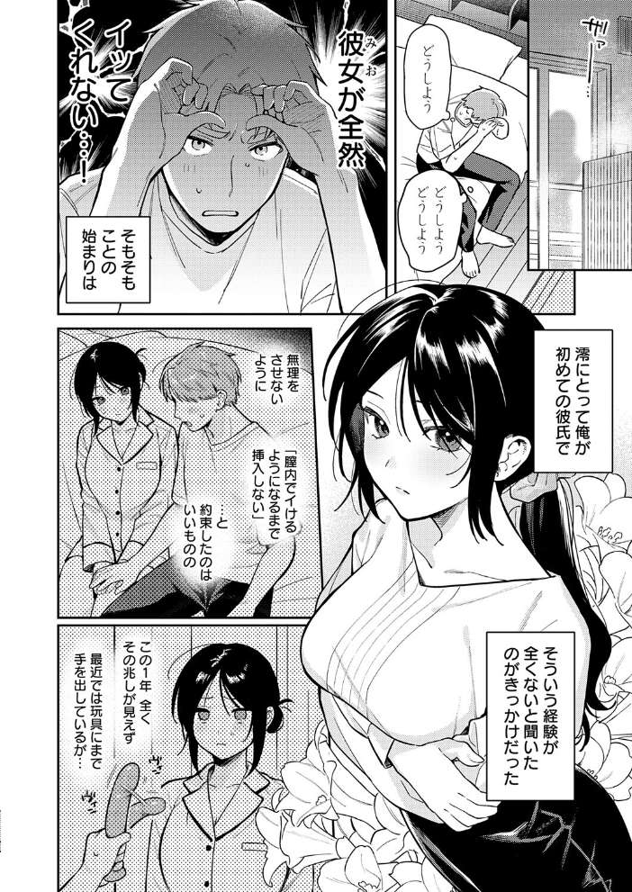 ぶつけて診せて。 【高良間男】 サンプル画像