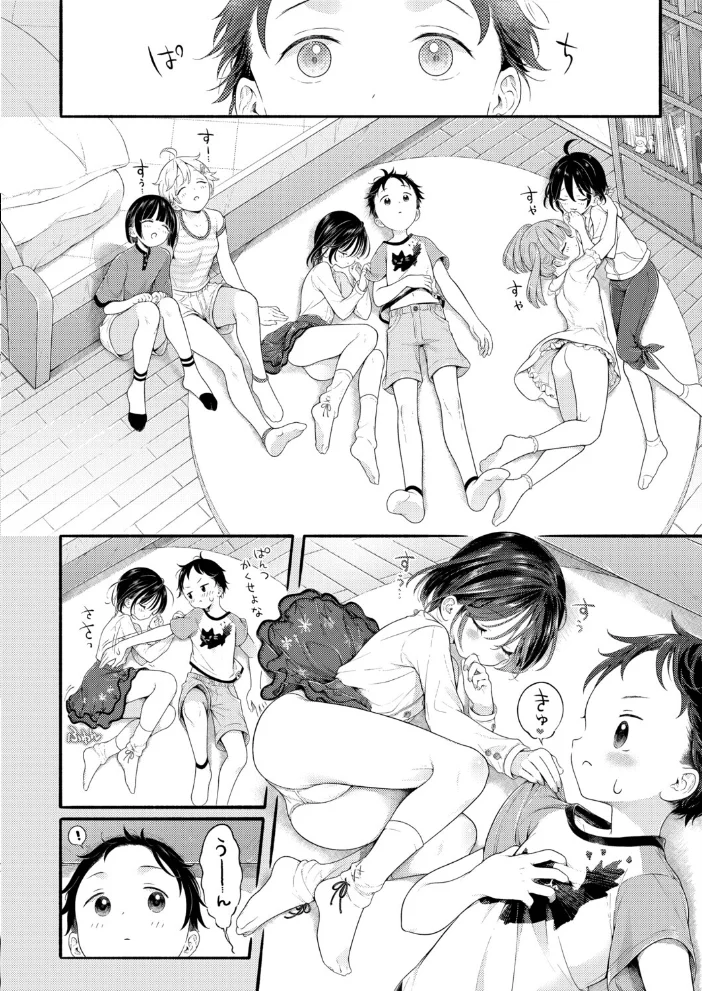 白い下着の幼なじみに僕は恋をする【最終話】 サンプル画像