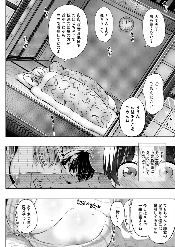 おっとりお姉さんと黒ギャルお姉さんの甘LOVE◆温泉日和【中編】 サンプル画像