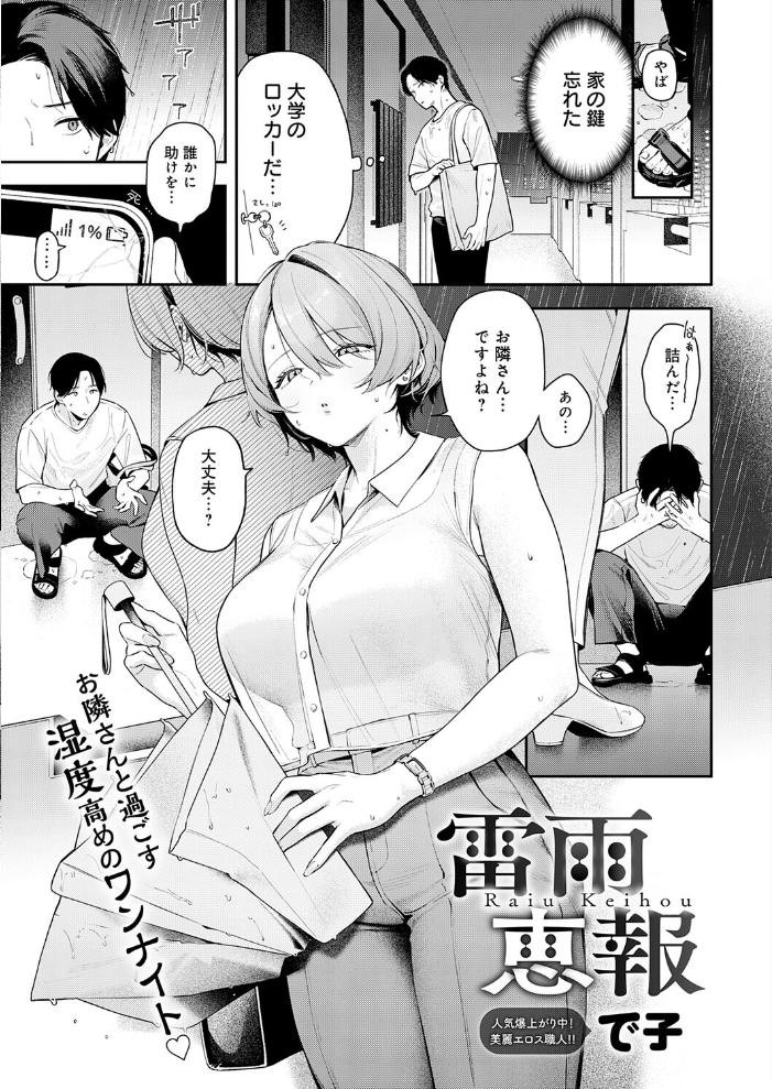 comicアンスリウム Vol.162 2026年10月号 【たつか で子 よるげ 越山弱衰 士郎正宗 天野雨乃 宮社惣恭 クール教信者 ナスムスビム ごさいじ エビフライ定食 SY4 もみ子 konnyaku 高良間男 エコギ お坐 thomson シロパカ 街裏ぴんく ふわふわドリル】 サンプル画像