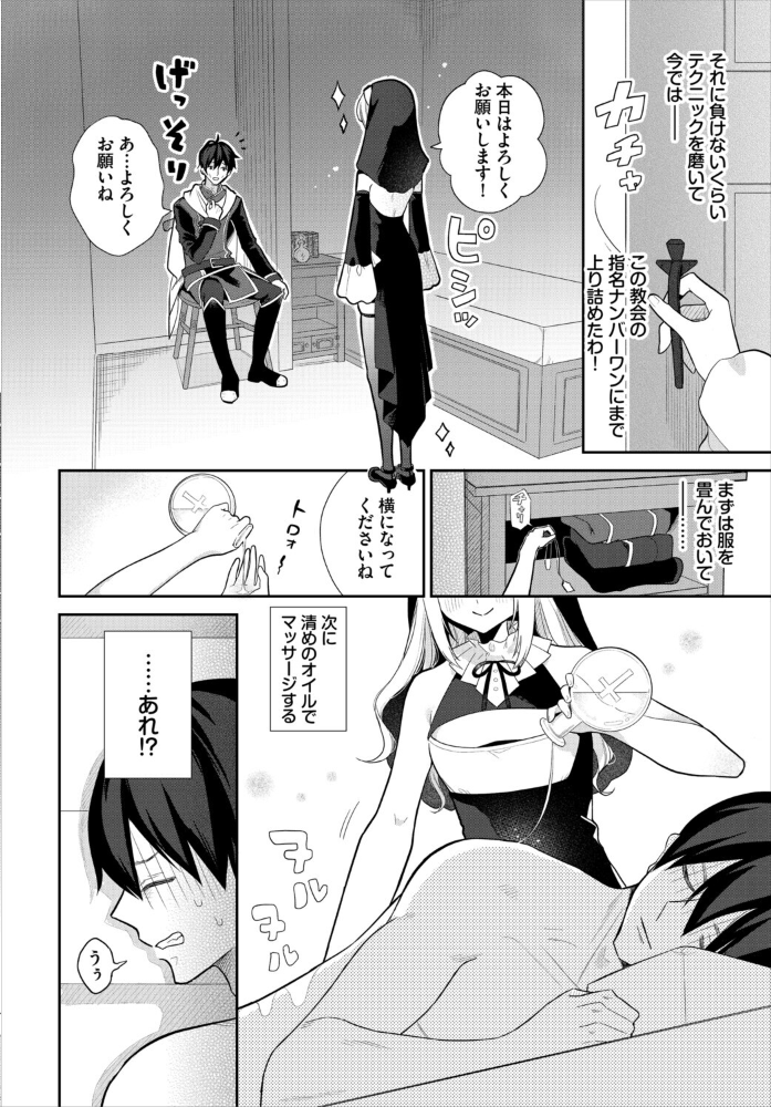 どうか、淫魔の祝福を。 サンプル画像