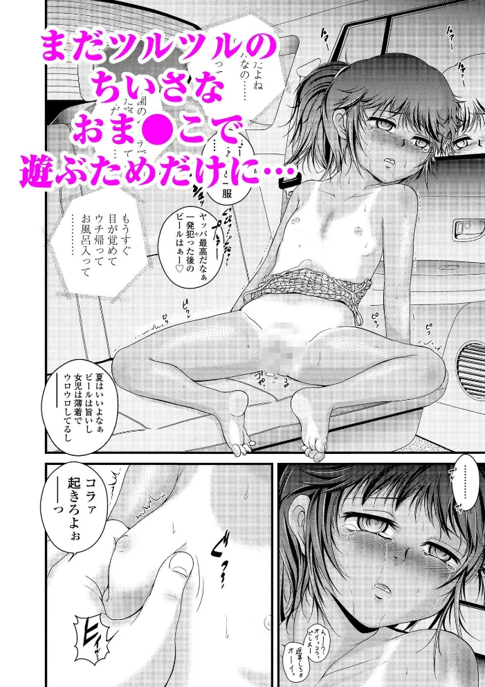 喜び叫ぶ小さい穴【FANZA限定特典付き】 サンプル画像