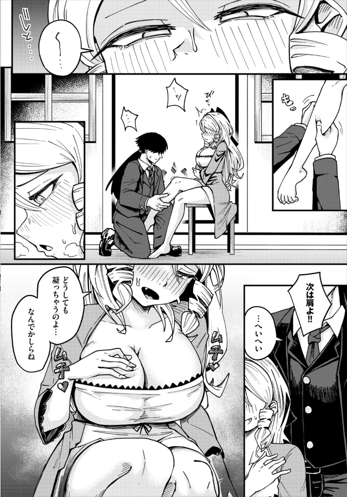 ドM令嬢は犯●れたい！ サンプル画像