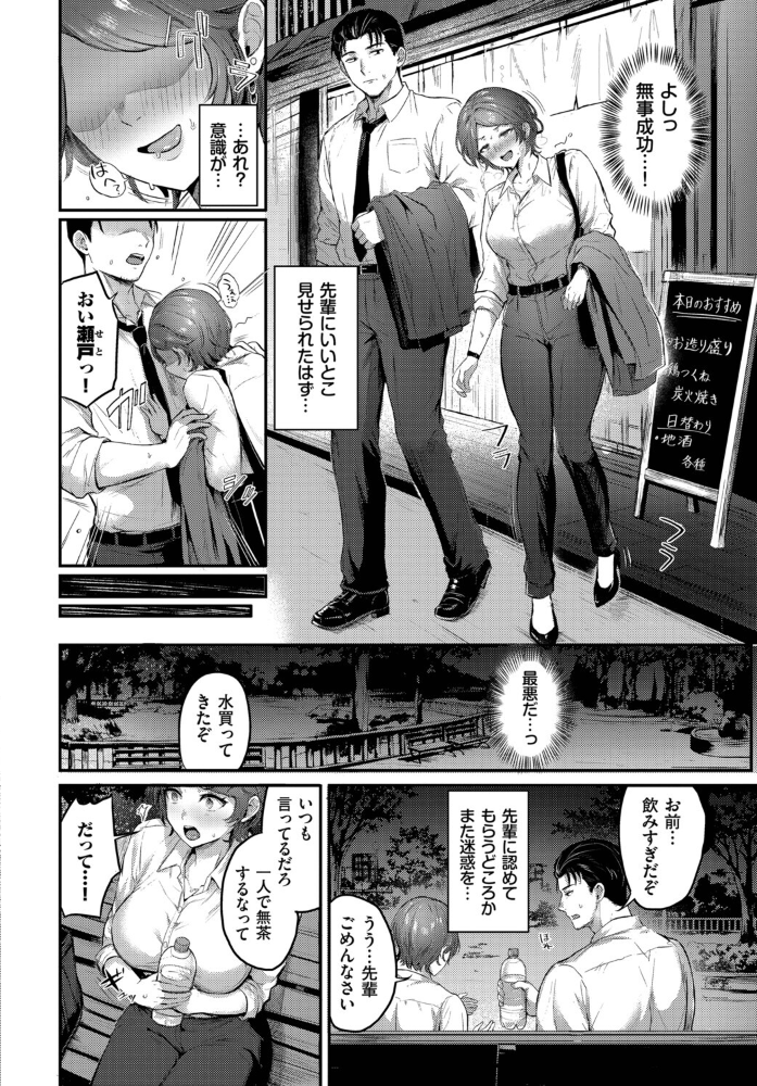 酔い心地 サンプル画像