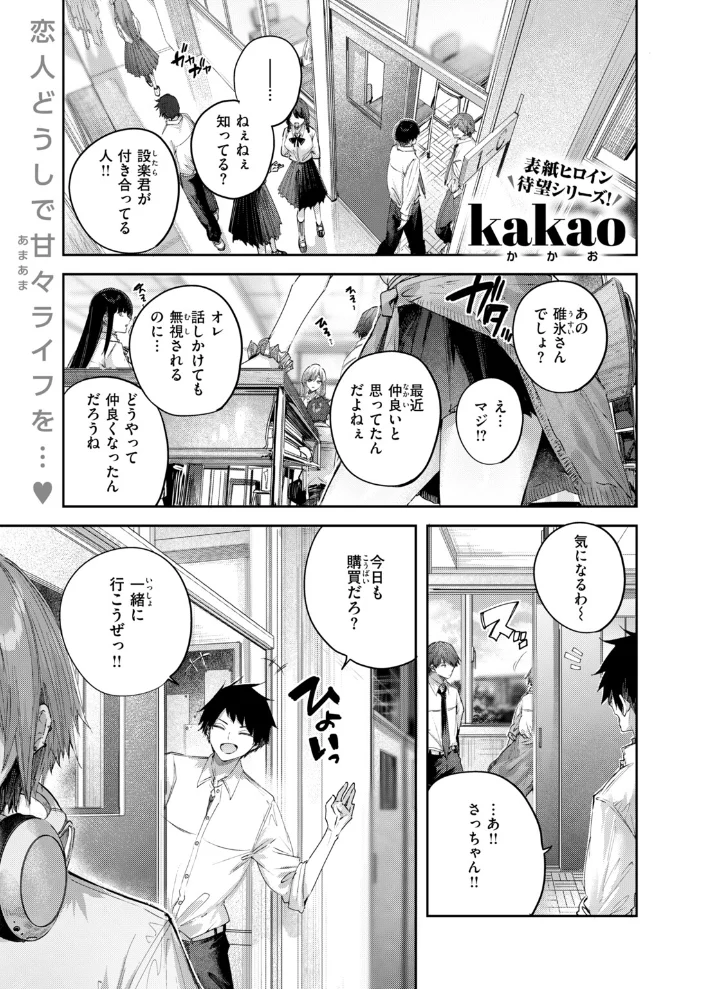 碓氷さんはストロベリーブロンド＋ 【kakao】 サンプル画像