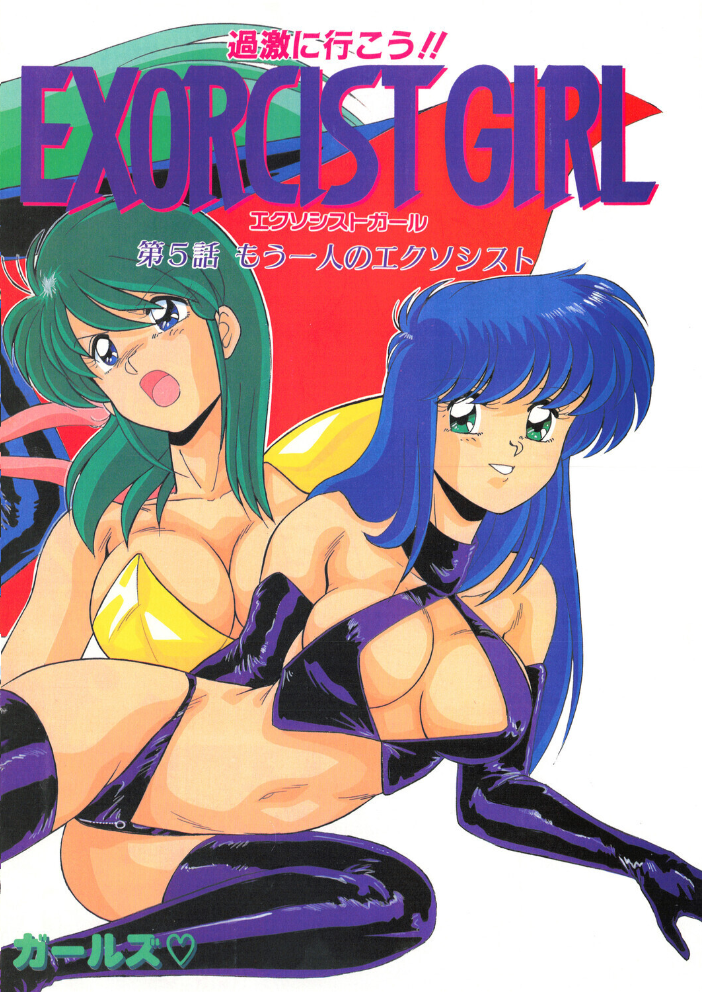 COMICペンギンクラブ1992年1月号 サンプル画像