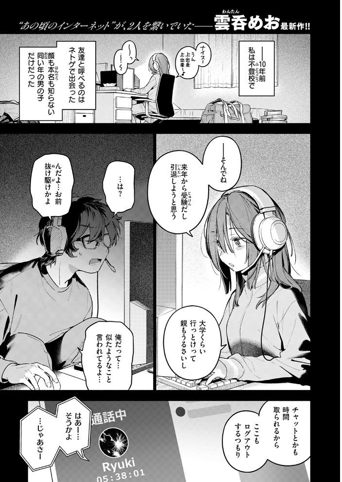 サービス終了のお知らせ 【雲呑めお】 サンプル画像