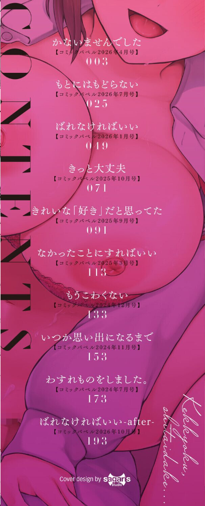 結局、したいだけ…【デジタル特装版】【FANZA限定版】 サンプル画像