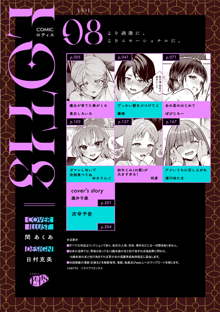 【単行本版】パコハメびより2〜朝起きたら妹が裸エプロン姿だったのでハメてみた〜 サンプル画像